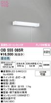 OB555085R