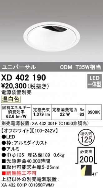 入園入学祝い XD604152HC オーデリック LEDダウンライト φ60 調光 温白色