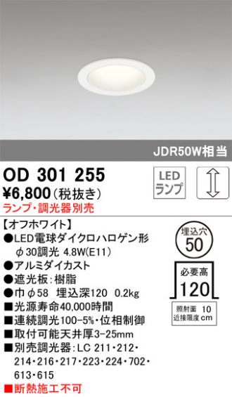 OD301255