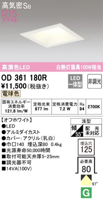 OD361180R