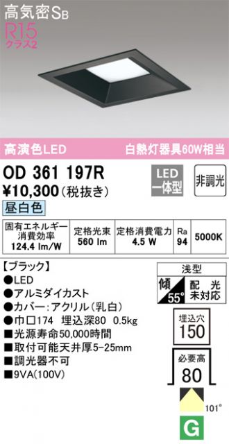 OD361197R