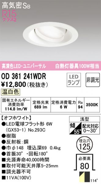 OD361241WDR