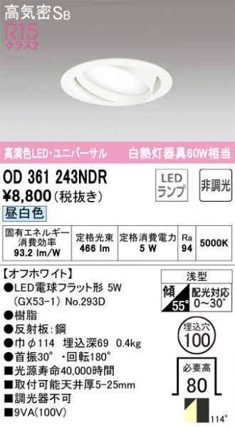 OD361243NDR