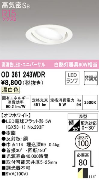 OD361243WDR