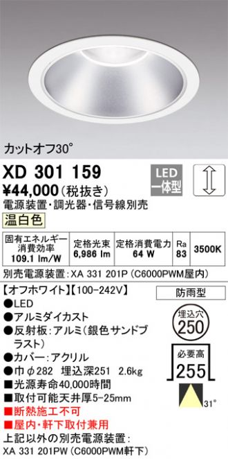XD301159