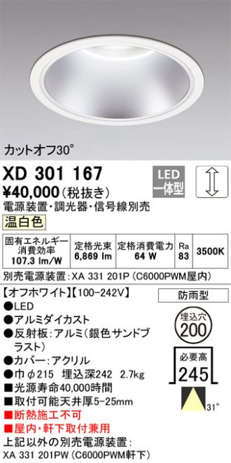 XD301167