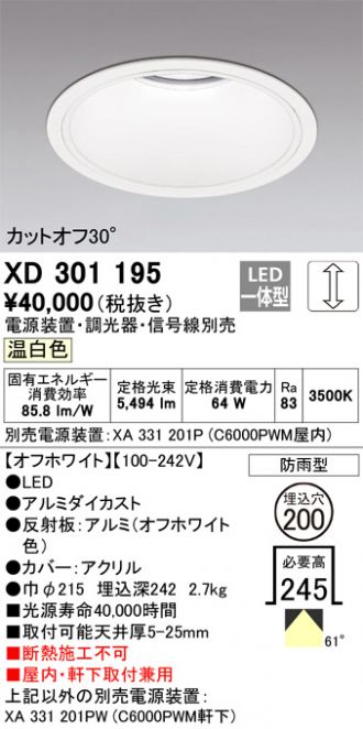 XD301195