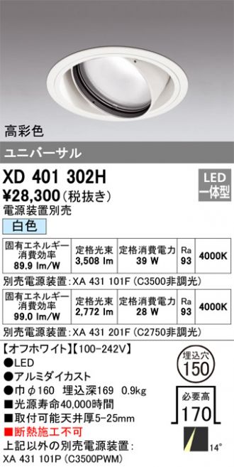 XD401302H