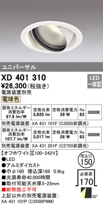 XD401310