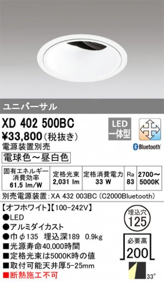 XD402500BC