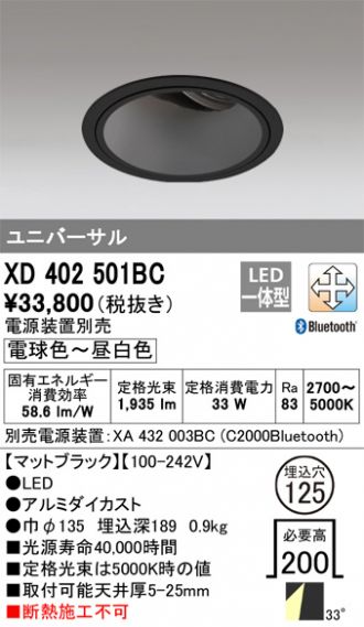 XD402501BC