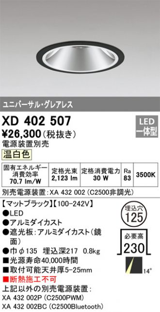 XD402507
