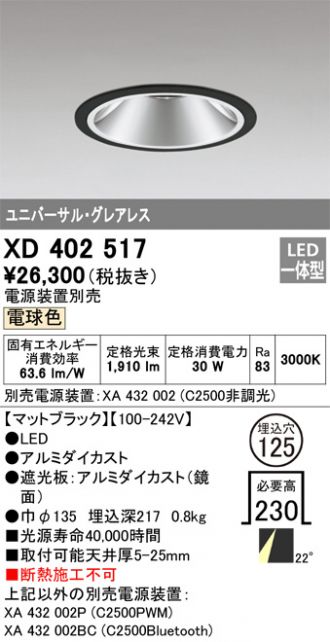 XD402517