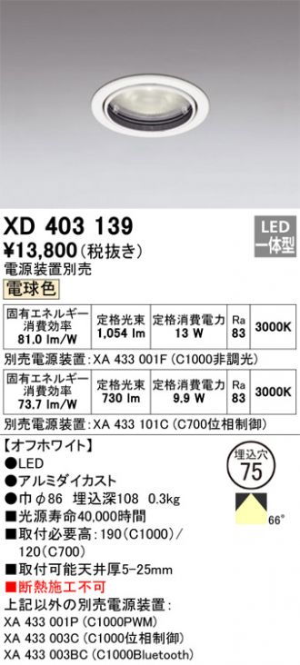 XD403139