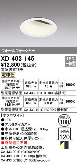 XD403145