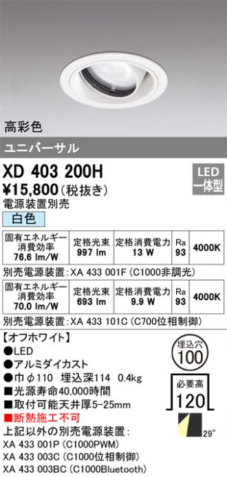 XD403200H
