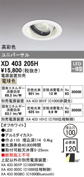 XD403205H