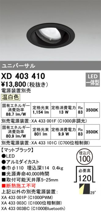 XD403410