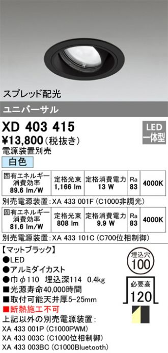XD403415
