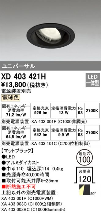 XD403421H