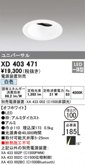 XD403471