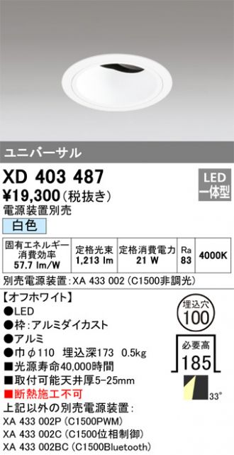 XD403487