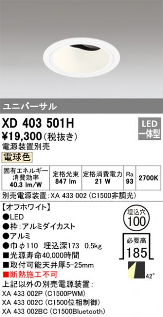 XD403501H