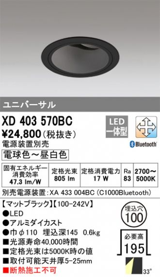 XD403570BC