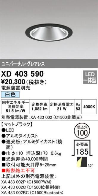 XD403590