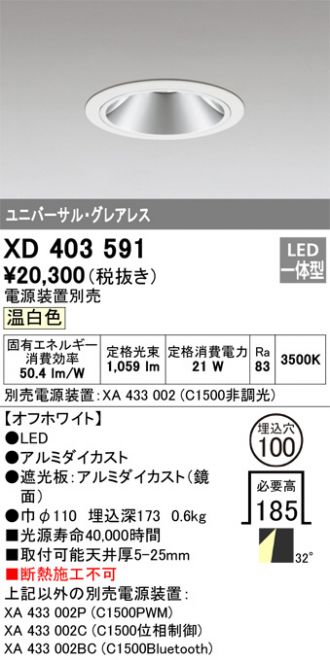 XD403591