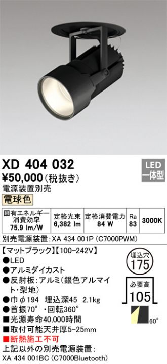 XD404032