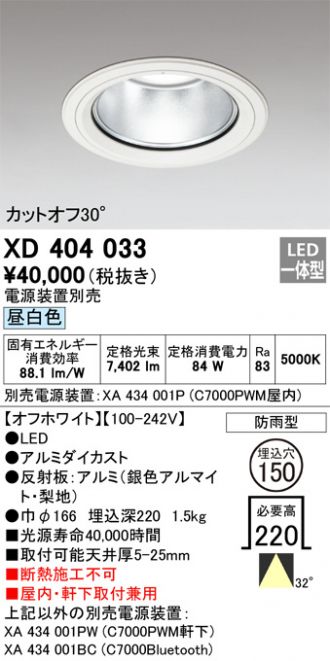 XD404033