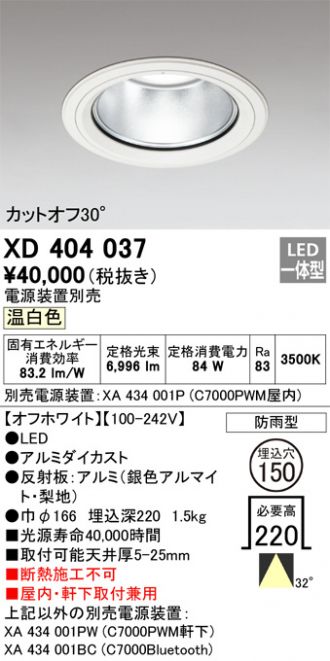 XD404037