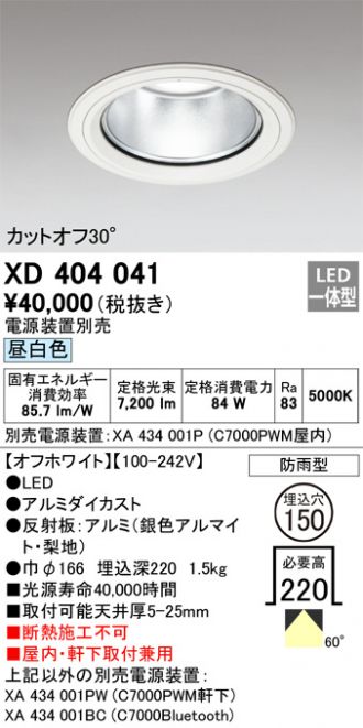 XD404041