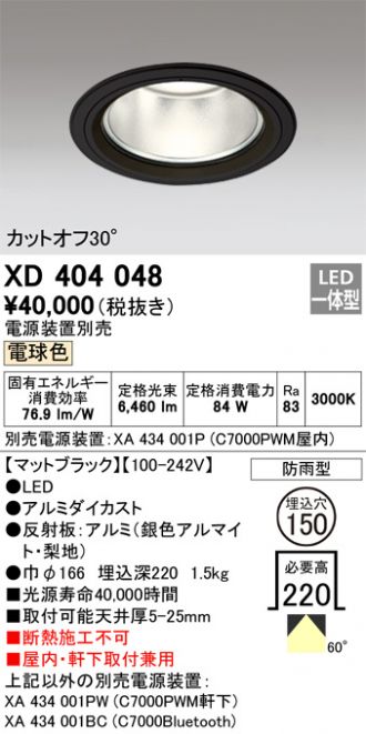 XD404048