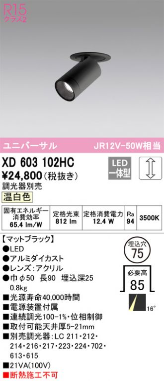 XD603102HC