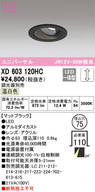 XD603120HC