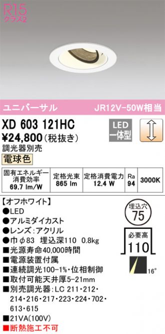XD603121HC