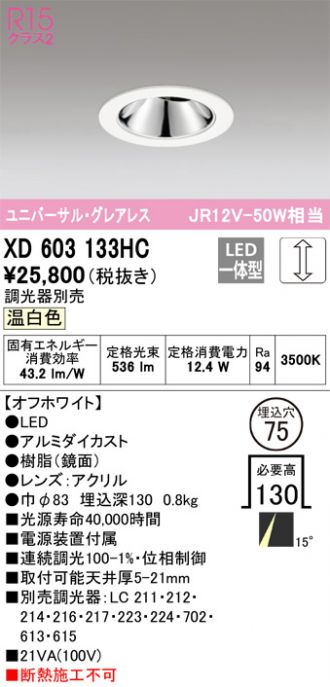 XD603133HC