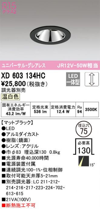 XD603134HC