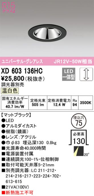 XD603136HC