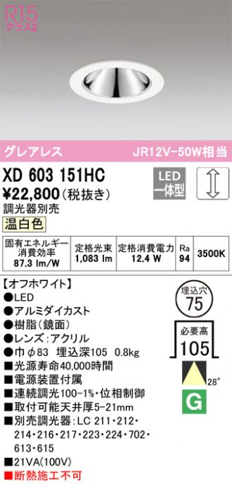 XD603151HC