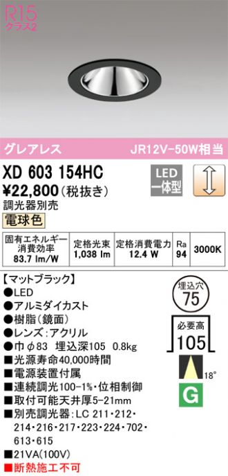 XD603154HC