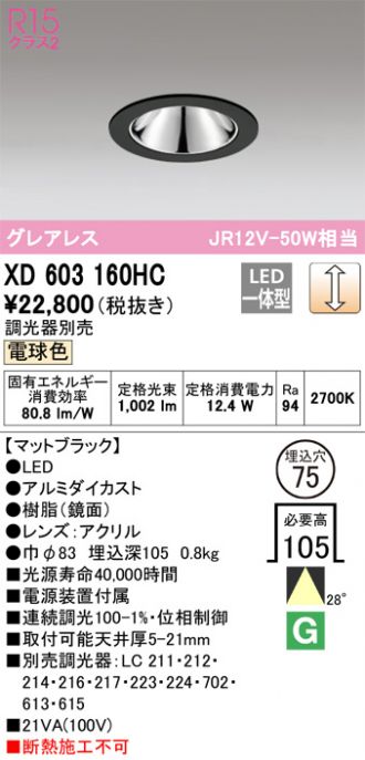 XD603160HC
