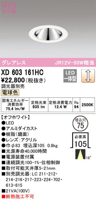 XD603161HC