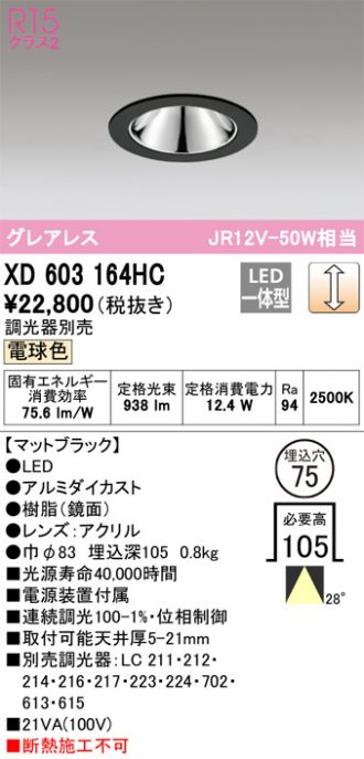 XD603164HC