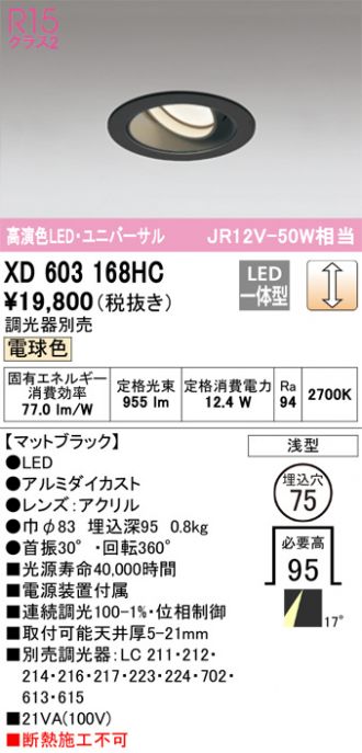 XD603168HC