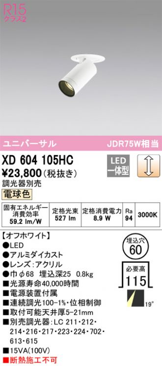 XD604105HC