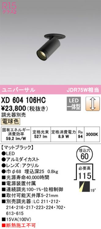 XD604106HC
