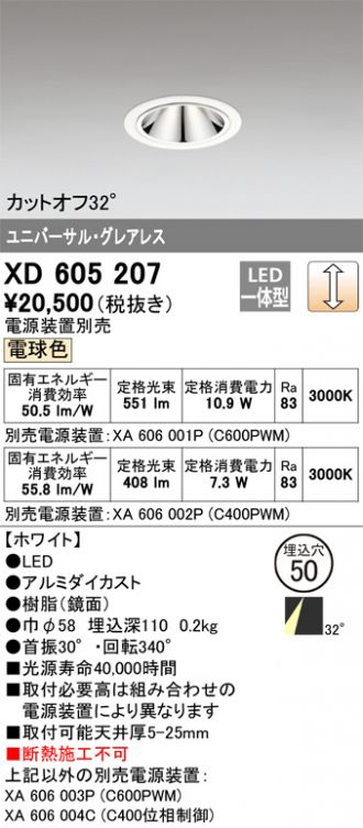 XD605207